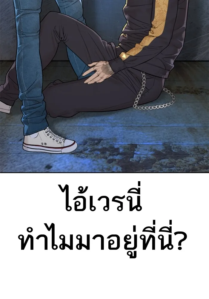 How to Fight - หน้า 130