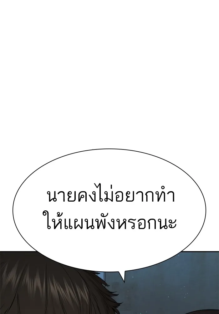 How to Fight - หน้า 132