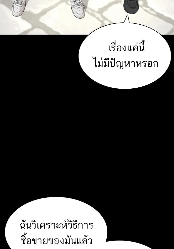 How to Fight - หน้า 136