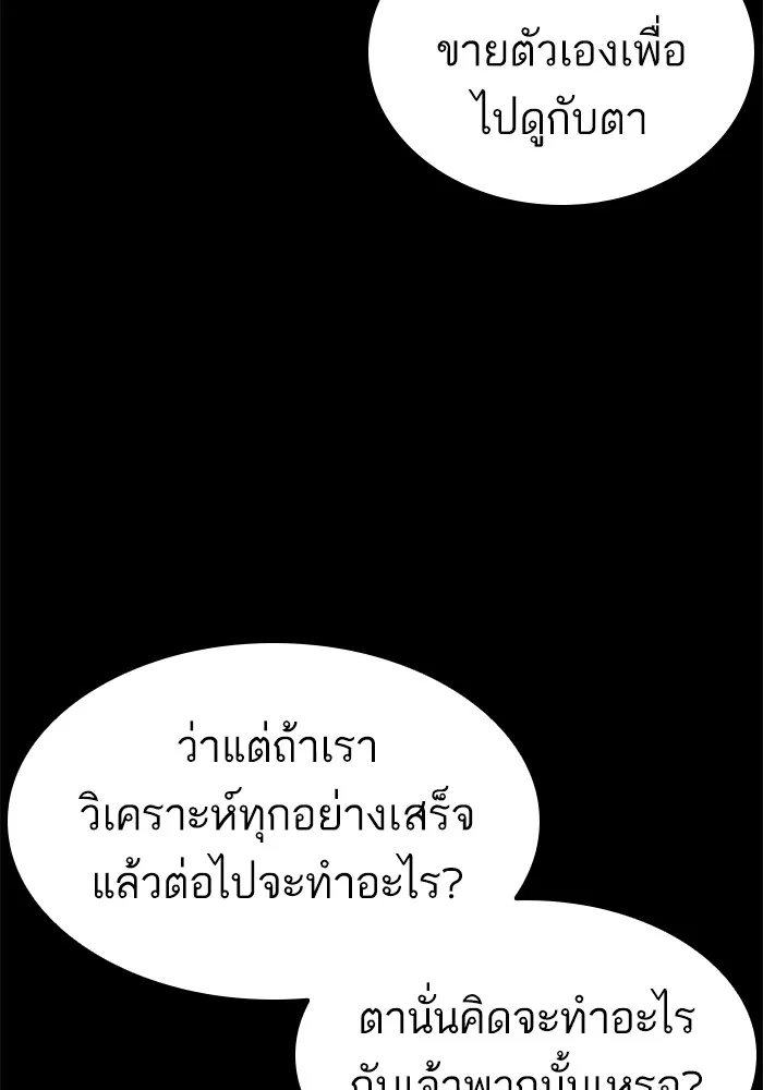 How to Fight - หน้า 138