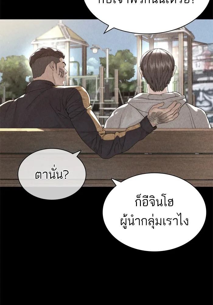 How to Fight - หน้า 139