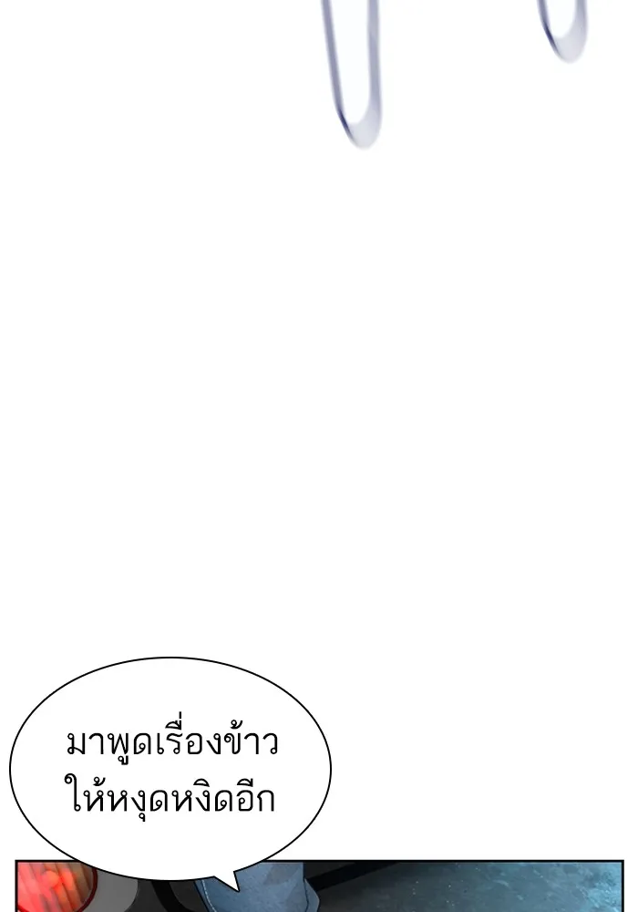 How to Fight - หน้า 155