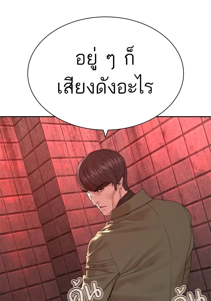 How to Fight - หน้า 16