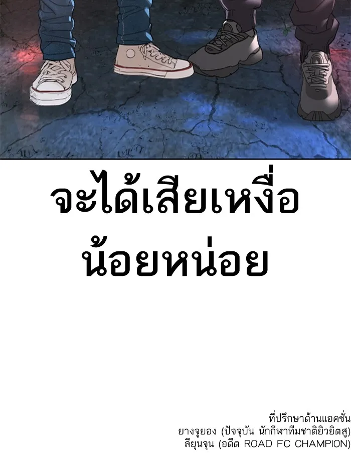 How to Fight - หน้า 168