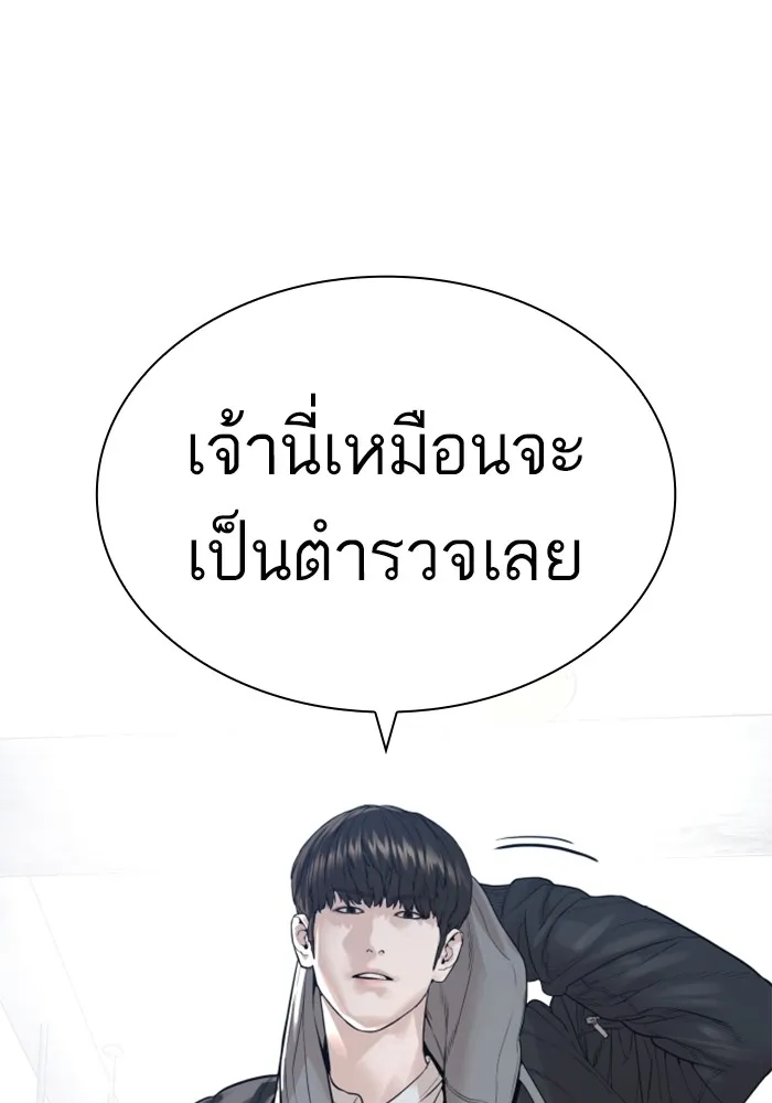 How to Fight - หน้า 28