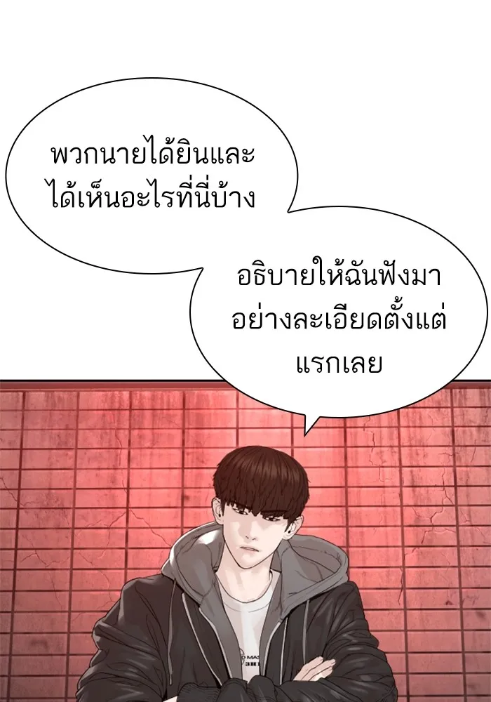 How to Fight - หน้า 37