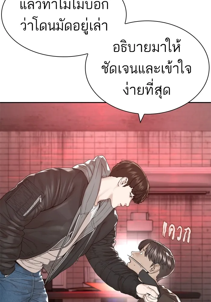 How to Fight - หน้า 41