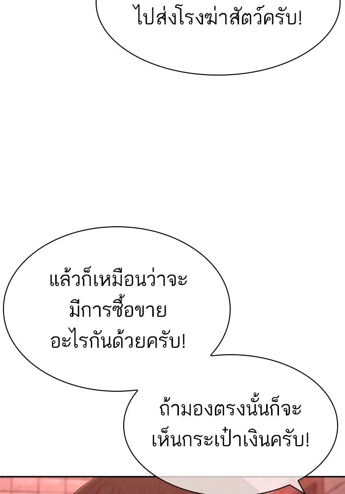 How to Fight - หน้า 43