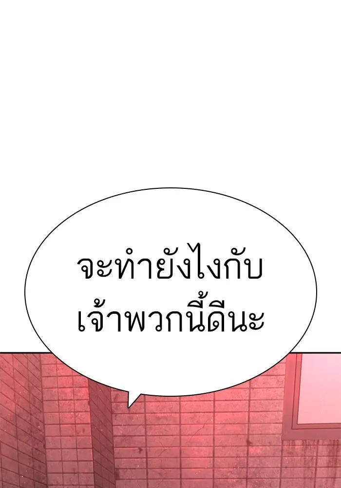 How to Fight - หน้า 51