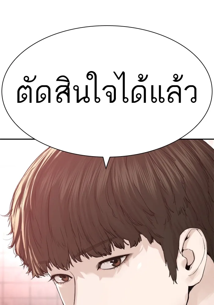 How to Fight - หน้า 54