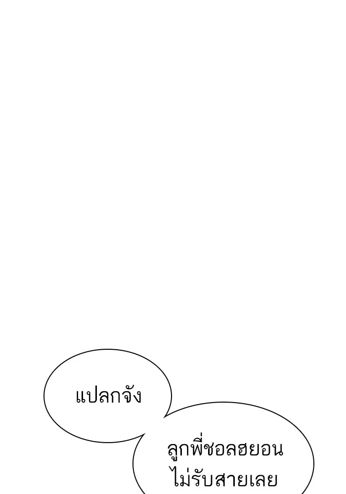 How to Fight - หน้า 57