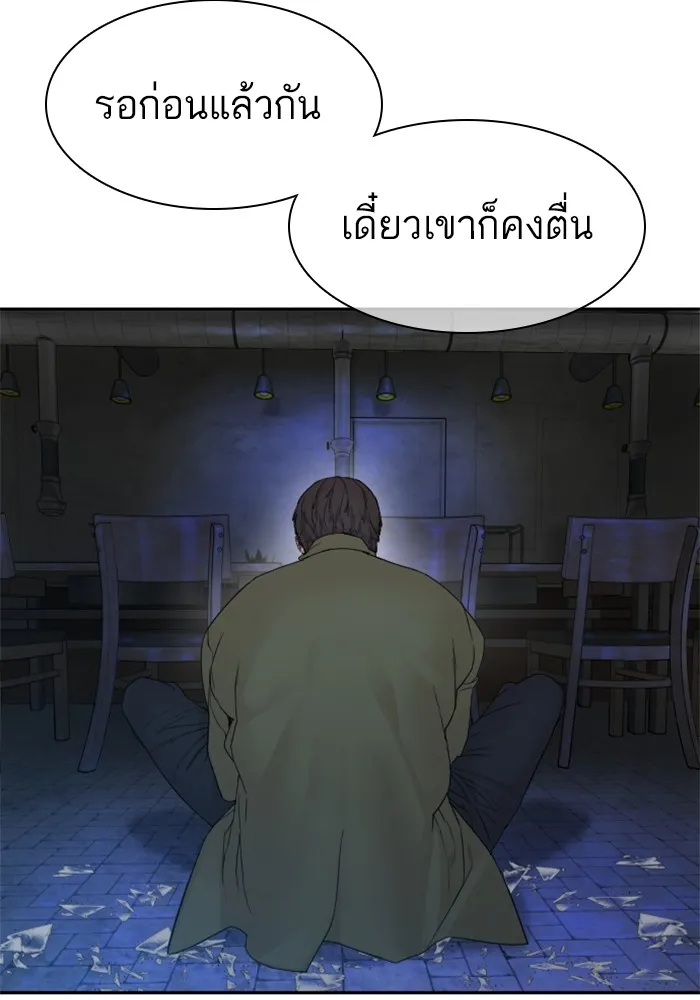 How to Fight - หน้า 61