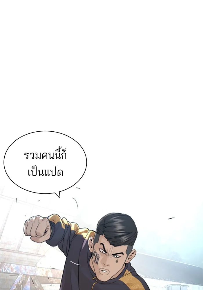 How to Fight - หน้า 106