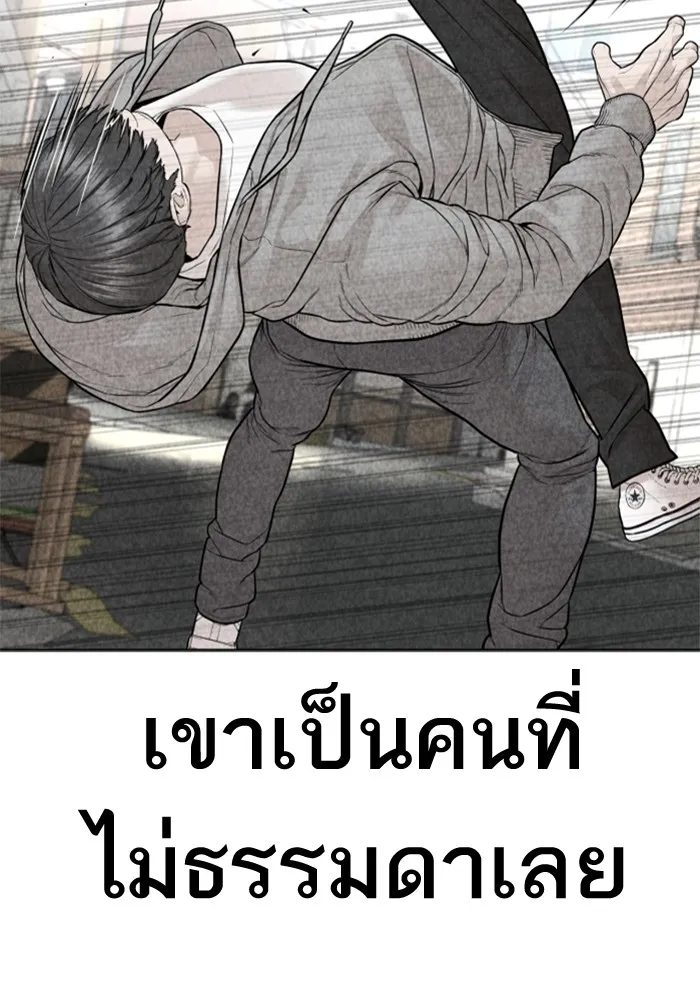 How to Fight - หน้า 114