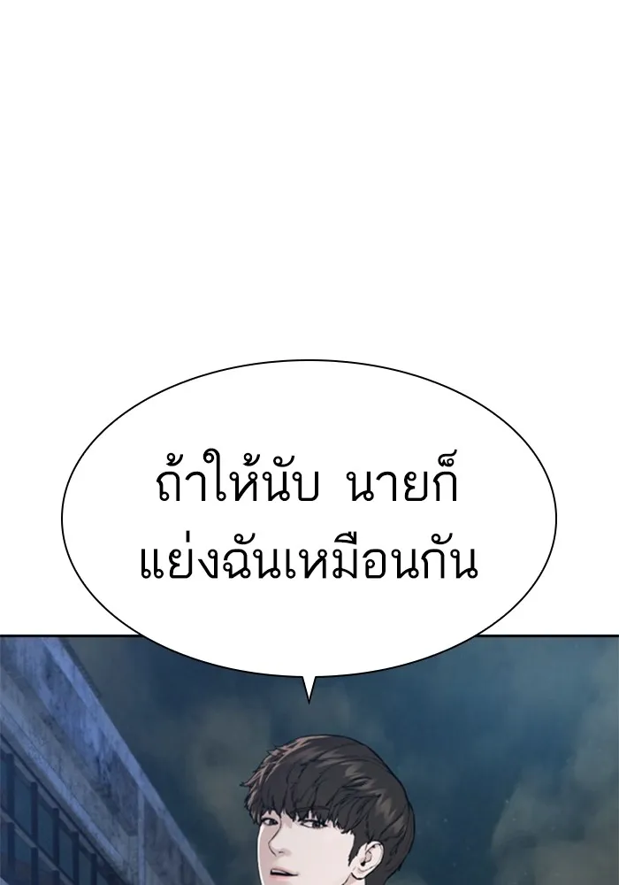 How to Fight - หน้า 115