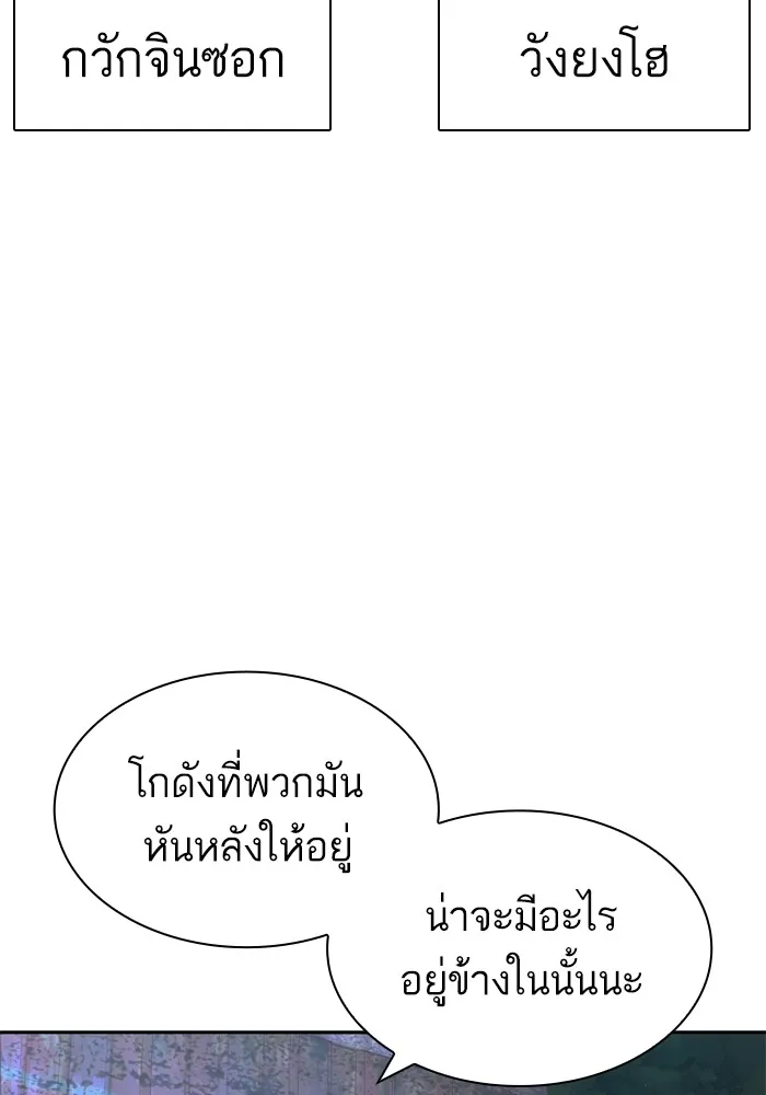 How to Fight - หน้า 122