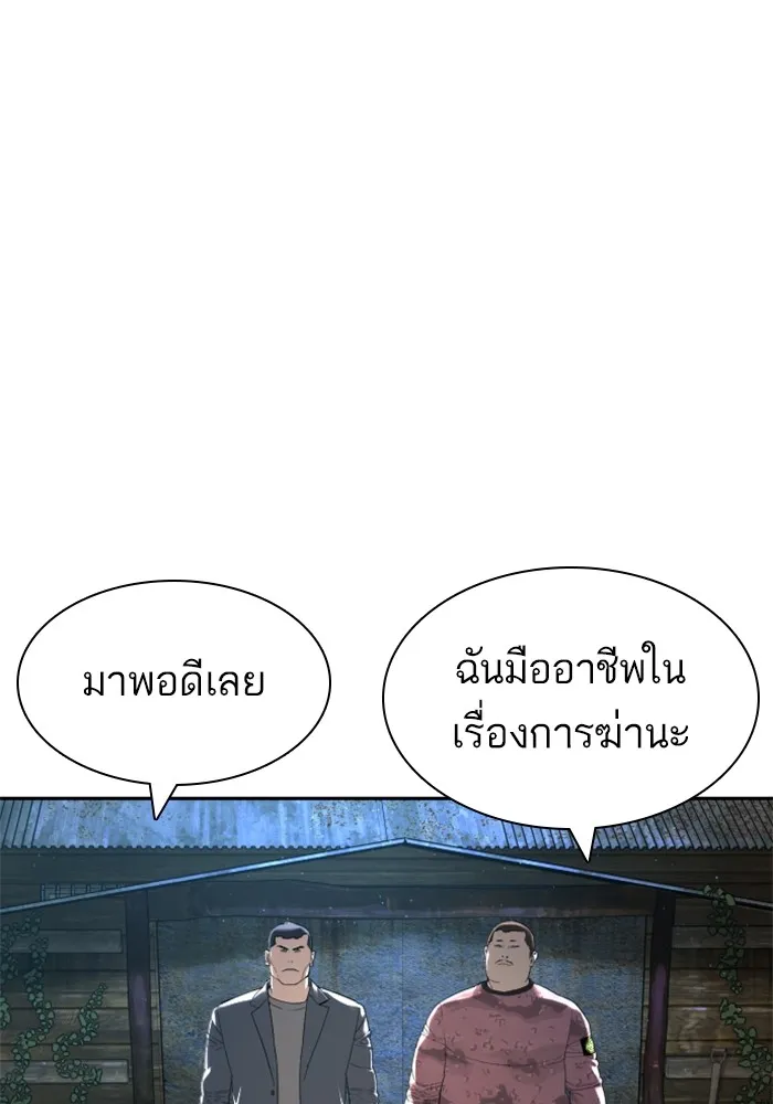 How to Fight - หน้า 124