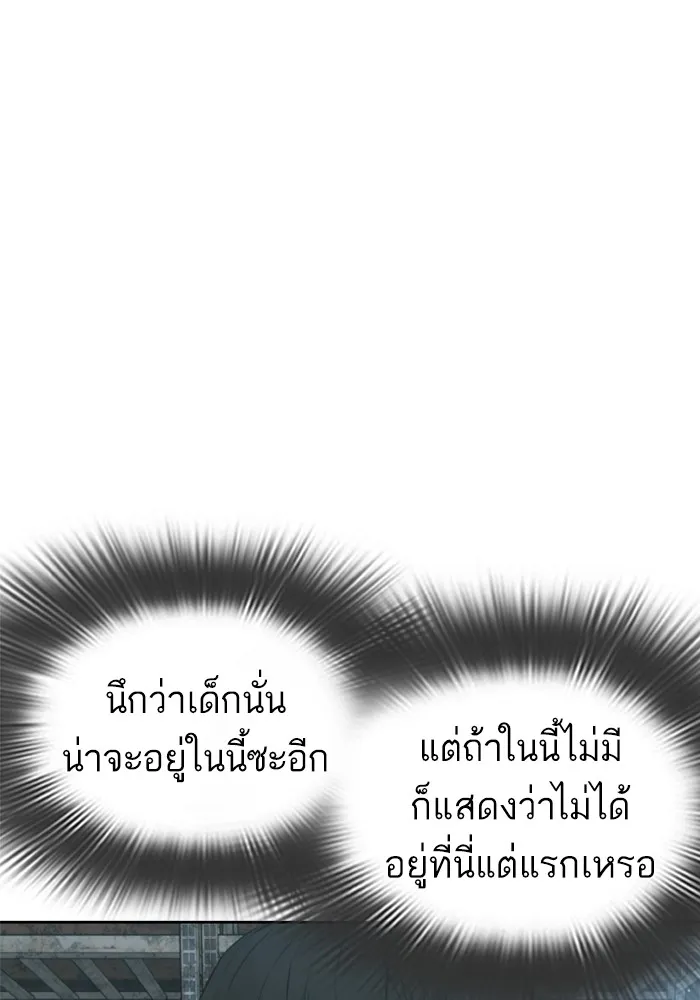 How to Fight - หน้า 145