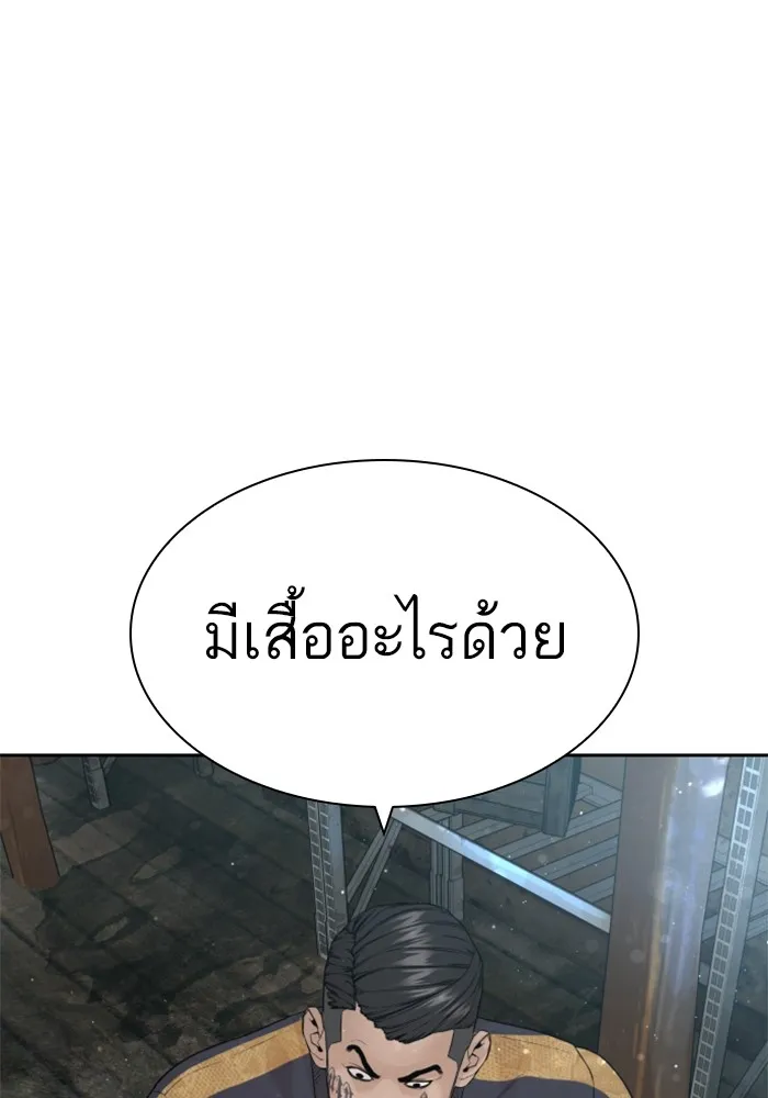 How to Fight - หน้า 148