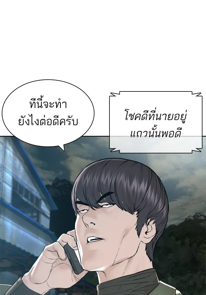 How to Fight - หน้า 158