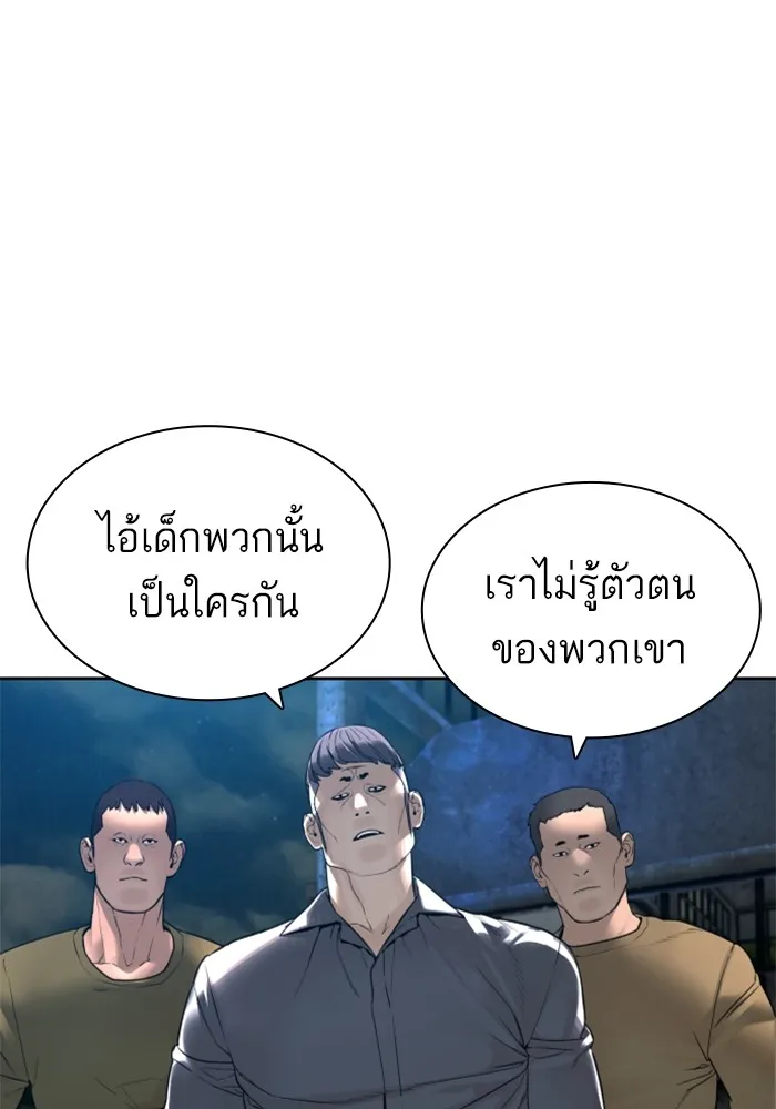 How to Fight - หน้า 19