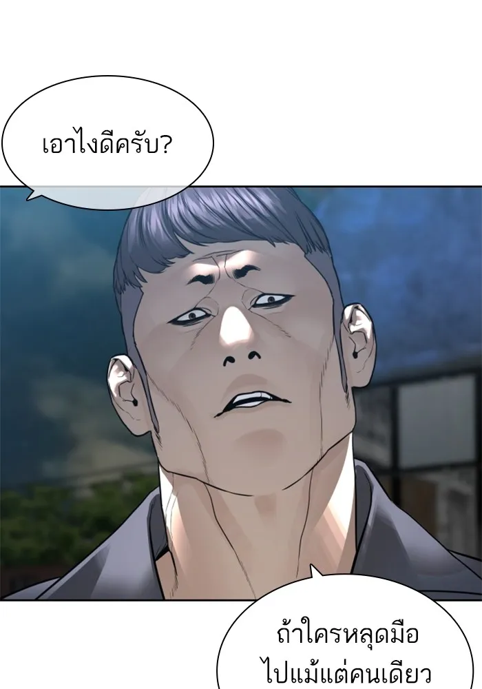 How to Fight - หน้า 21