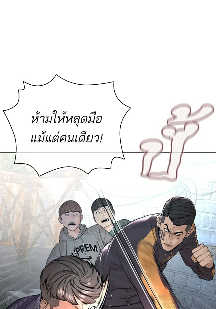 How to Fight - หน้า 27