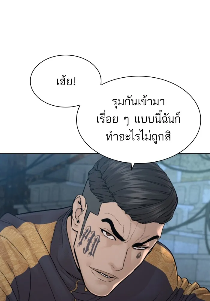 How to Fight - หน้า 29