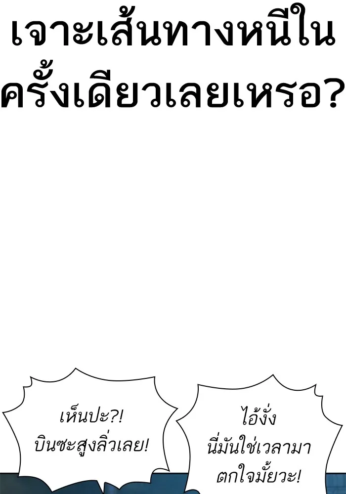 How to Fight - หน้า 36