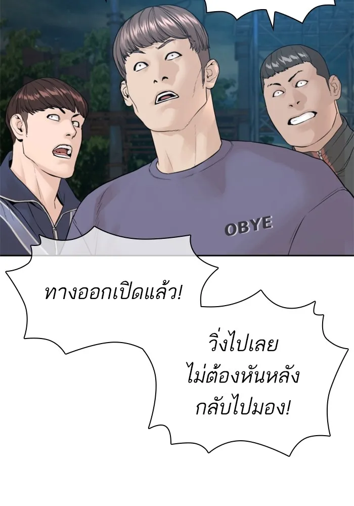 How to Fight - หน้า 37