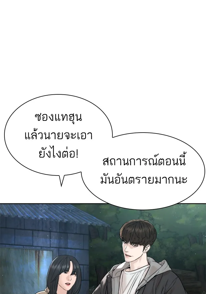 How to Fight - หน้า 38