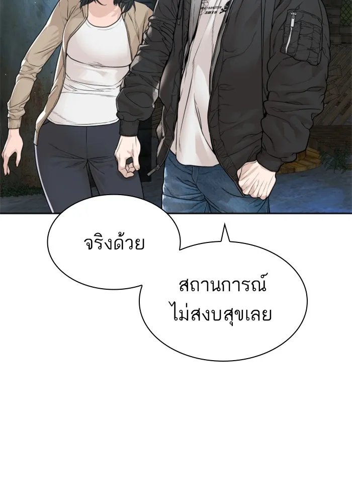 How to Fight - หน้า 39