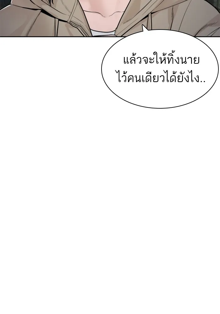 How to Fight - หน้า 41