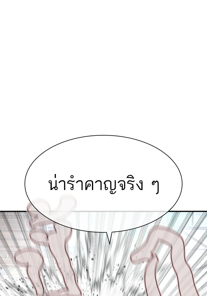 How to Fight - หน้า 44