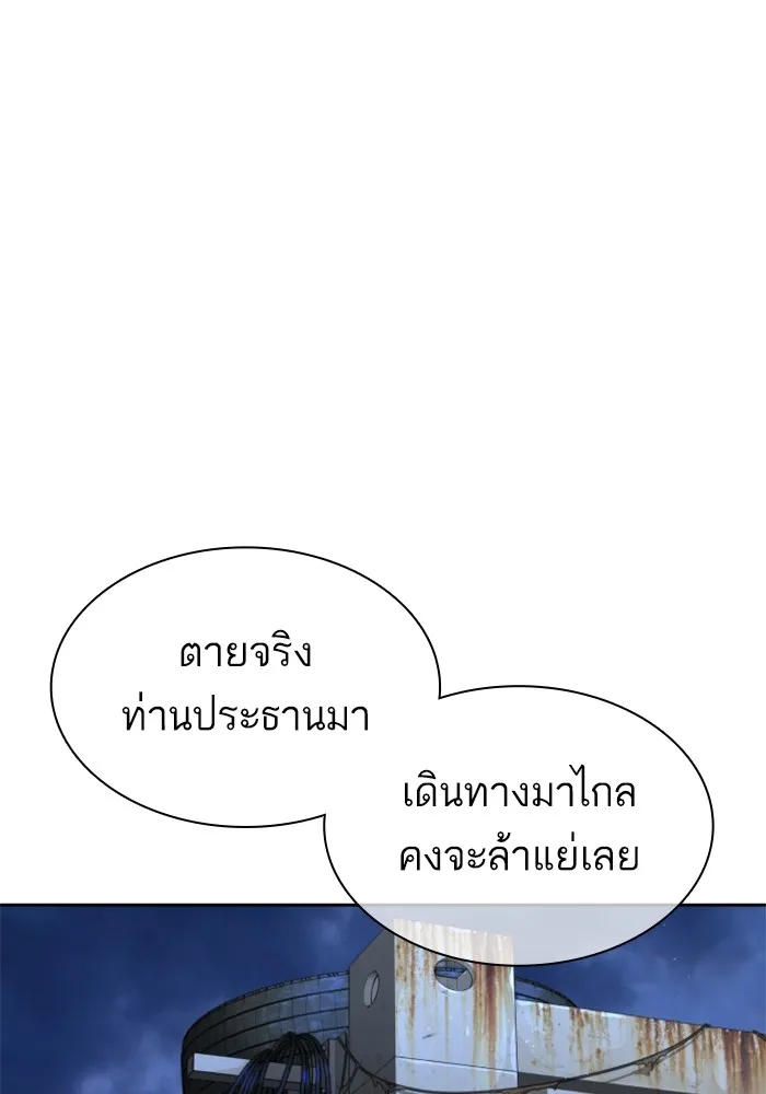 How to Fight - หน้า 53