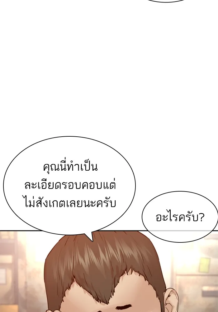 How to Fight - หน้า 58