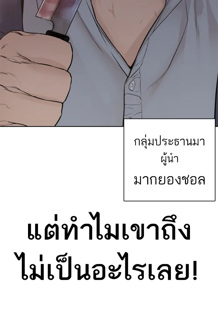 How to Fight - หน้า 72