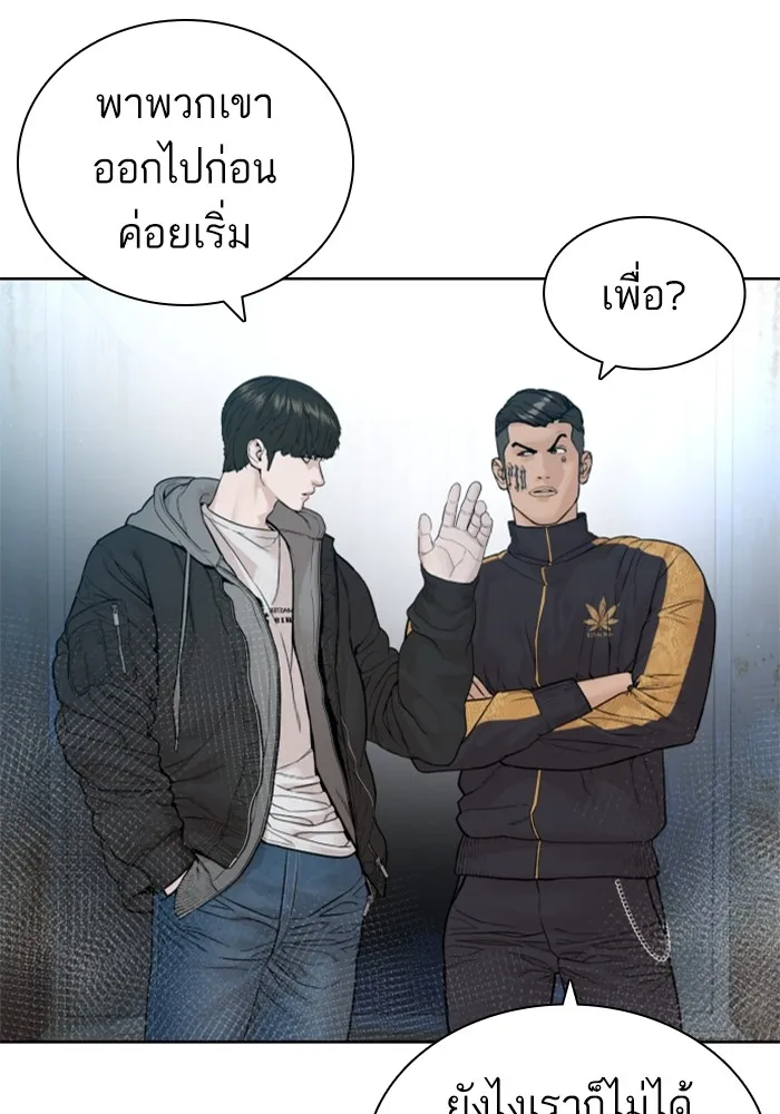 How to Fight - หน้า 8