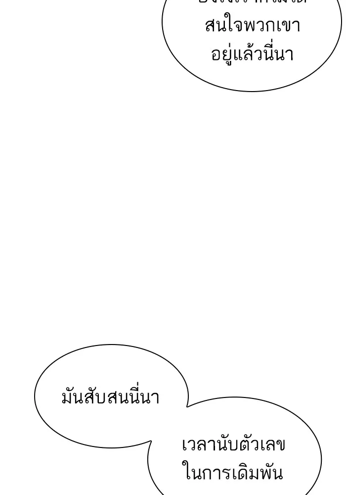 How to Fight - หน้า 9