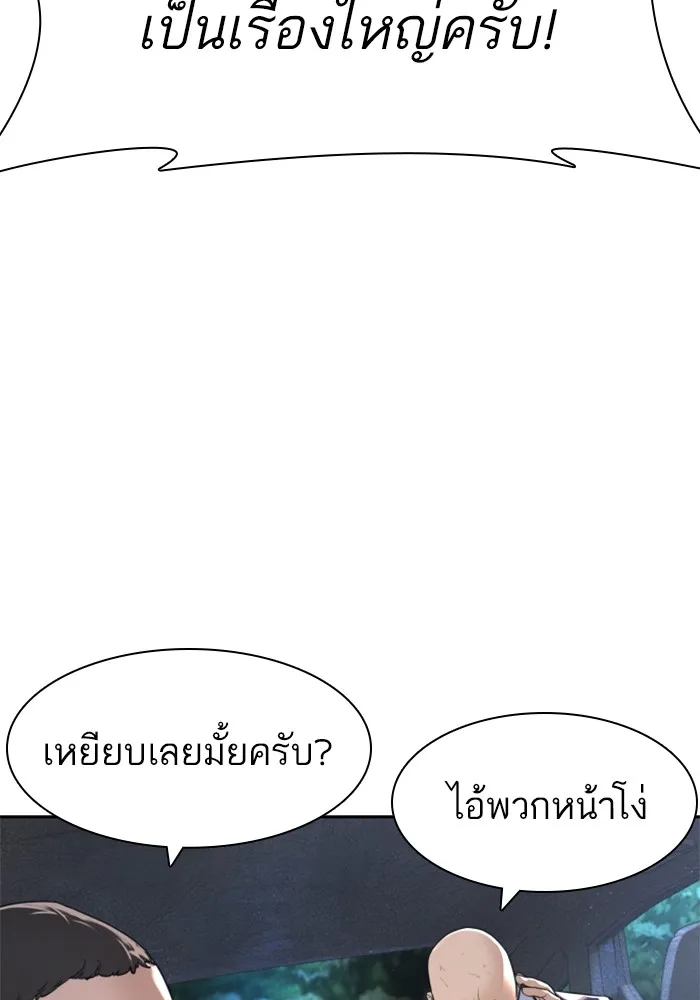 How to Fight - หน้า 96