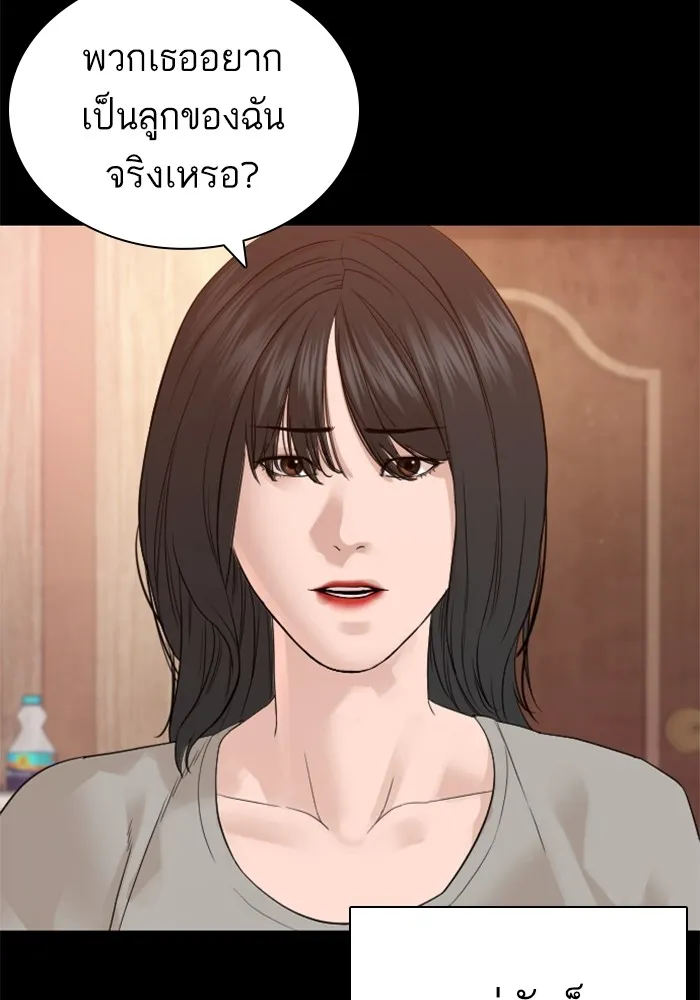 How to Fight - หน้า 112