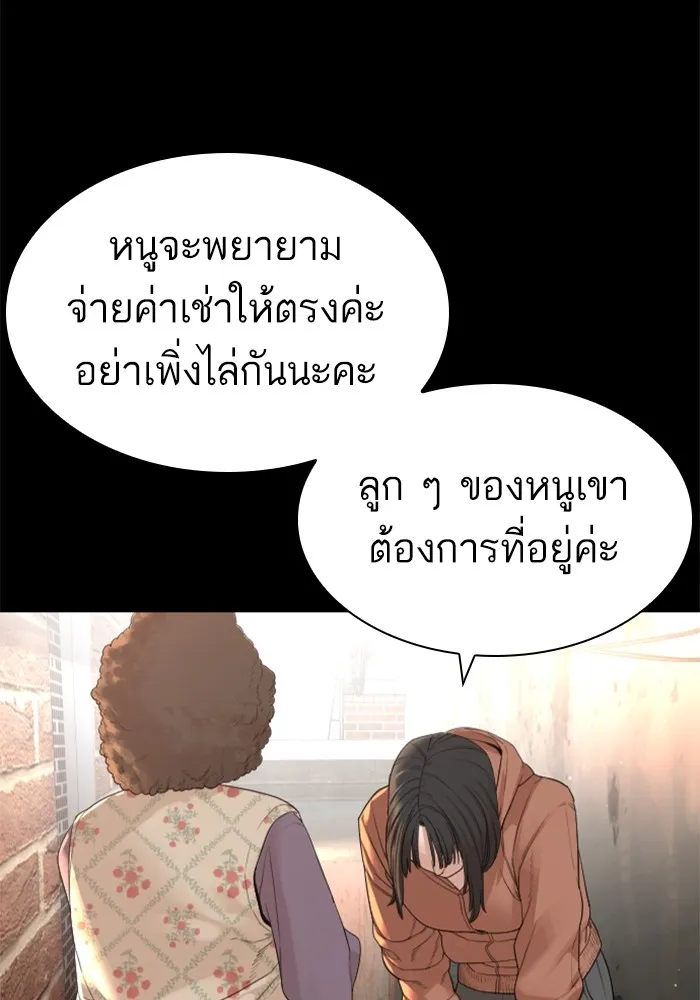 How to Fight - หน้า 115