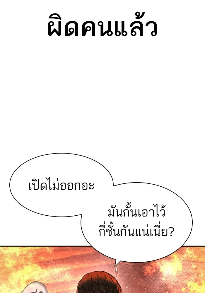 How to Fight - หน้า 12