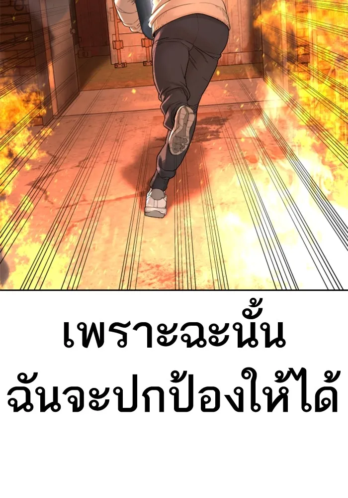 How to Fight - หน้า 120