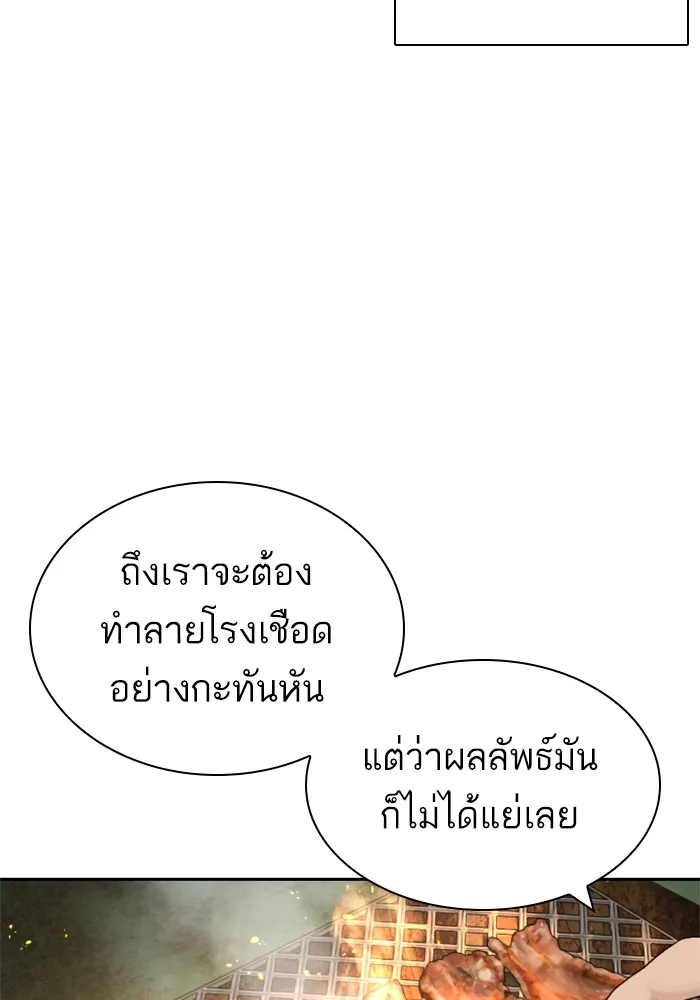 How to Fight - หน้า 135