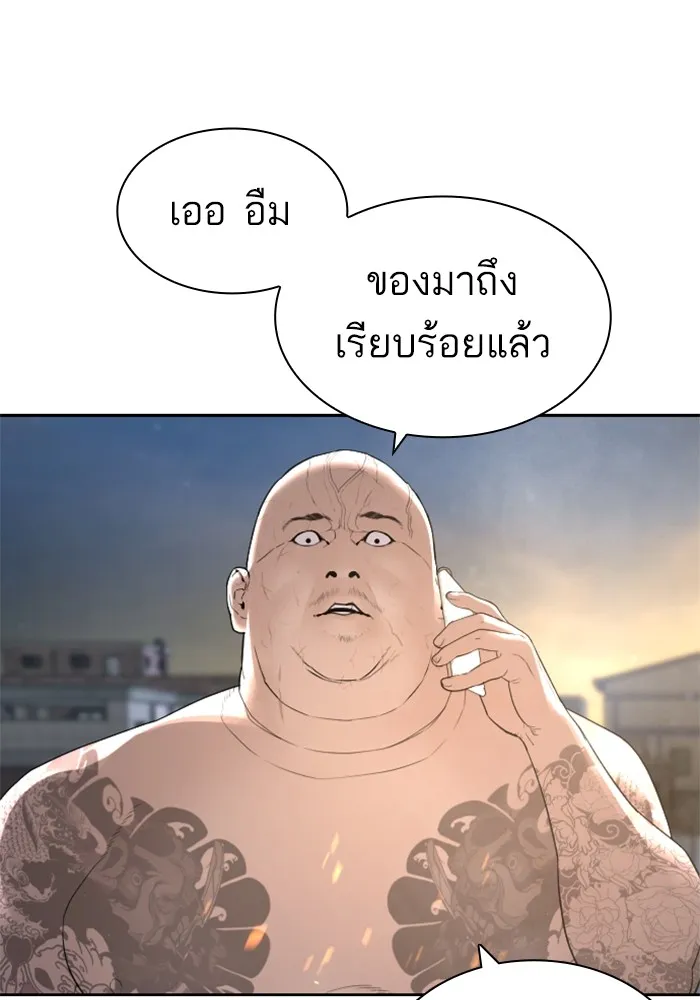 How to Fight - หน้า 141