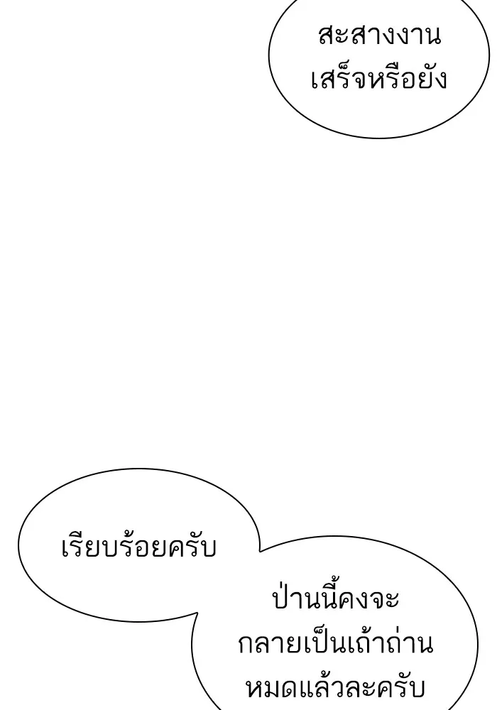 How to Fight - หน้า 142