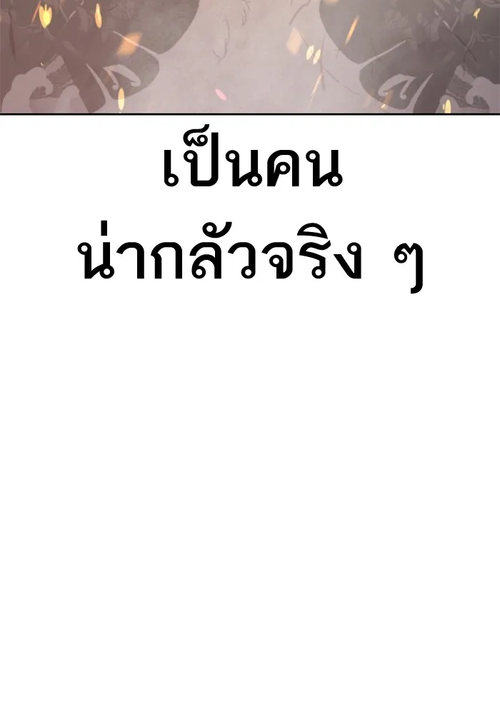 How to Fight - หน้า 146