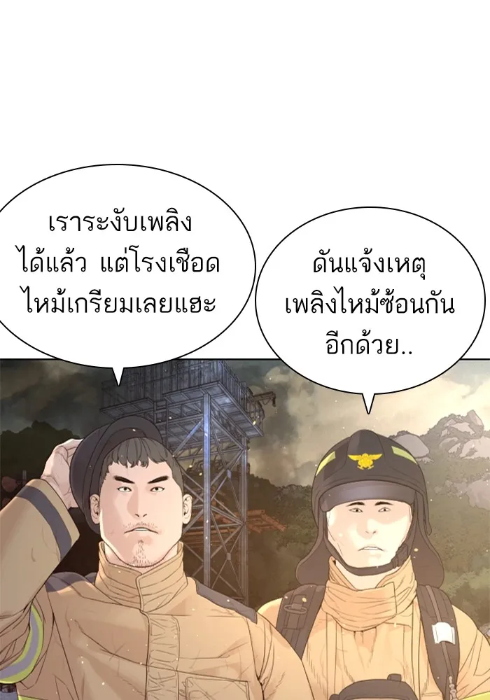 How to Fight - หน้า 148