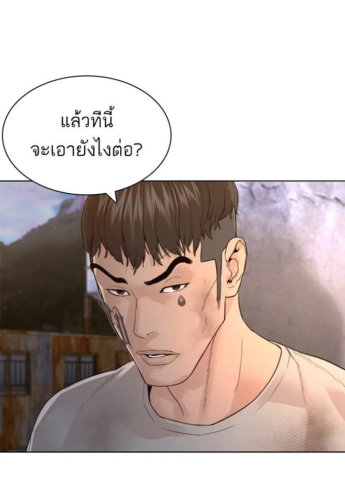 How to Fight - หน้า 162